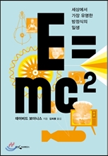 E=mc (Ŀ̹)